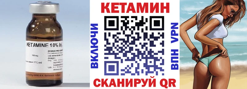 купить Берёзовка КЕТАМИН ketamine