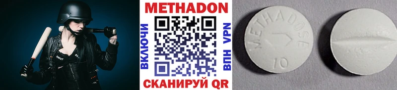 Метадон VHQ  Берёзовка 